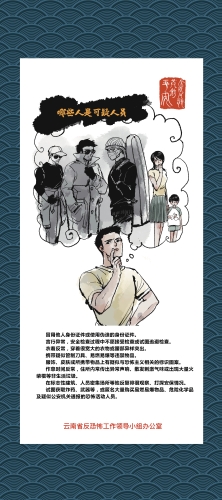 哪些人是可疑人员