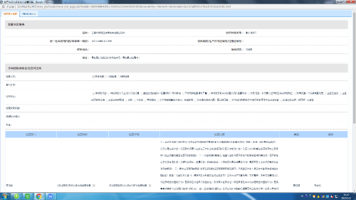 公证处1
