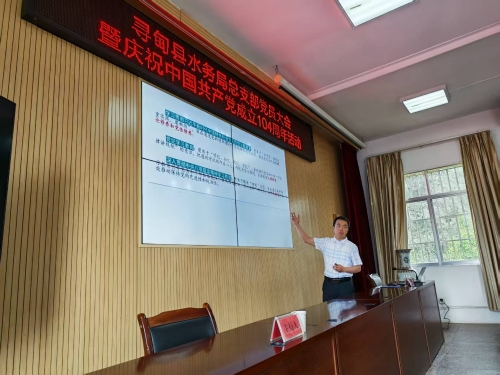 李祥老师讲党课