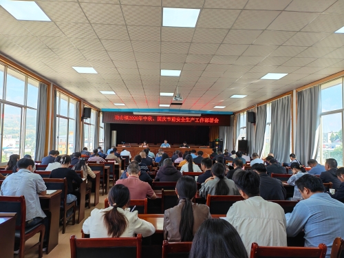 部署会