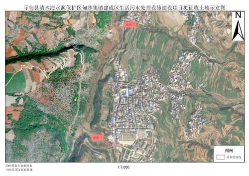 附图：寻甸县清水海水源保护区甸沙集镇建成区生活污水处理设施建设项目拟征收土地示意图